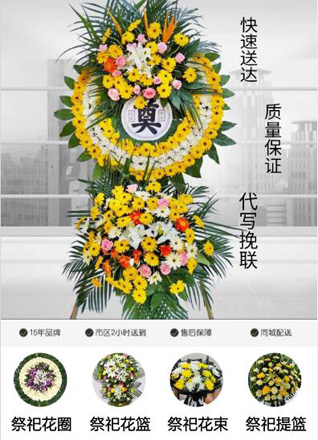 广东佛山市南海区大沥镇曹边村花圈代送